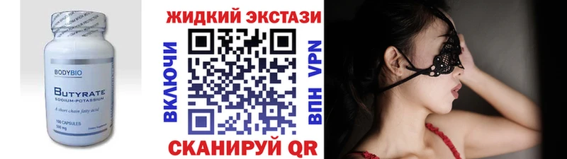 БУТИРАТ GHB  Красавино 