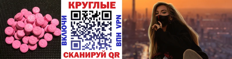 Экстази диски  Красавино 