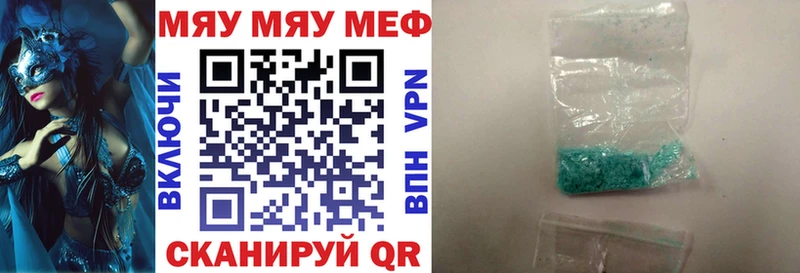 Мефедрон мяу мяу  Красавино 