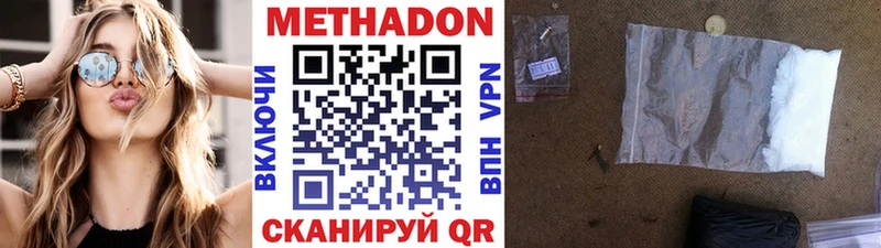 Метадон мёд Красавино