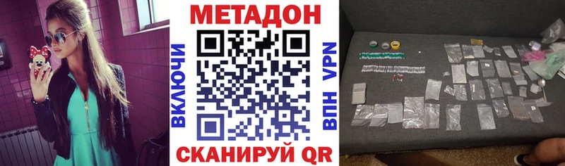 Метадон VHQ  Красавино 